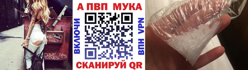 A-PVP Соль Вольск