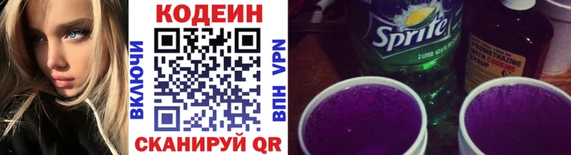 Codein напиток Lean (лин)  blacksprut сайт  Вольск 