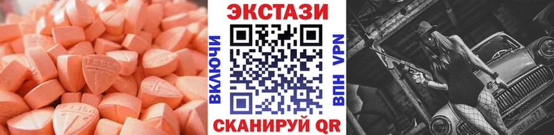 ЭКСТАЗИ TESLA  купить закладку  Вольск 