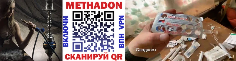 Метадон белоснежный Вольск