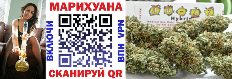 МАРИХУАНА OG Kush Вольск